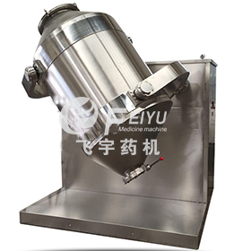 三維運動(dòng)混合機